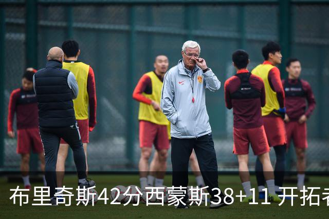 布里奇斯42分西蒙斯38+11 开拓者加时险胜篮网
